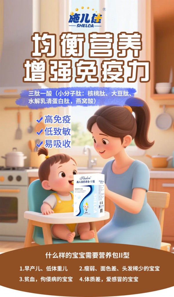 婴幼儿科学喂养指南，家长必看！