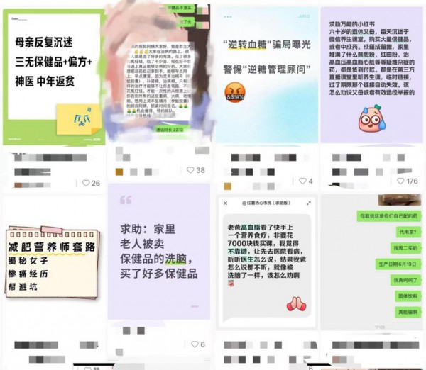 新华网财经观察：保健品“营养指导”乱象调查