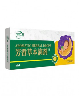 中仁堂芳香草本滴剂MYL：守护宝宝健康成长的草本力量！