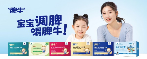 营养品品牌「脾牛」确认参加2025新渠道大会&增长品类大会精品展