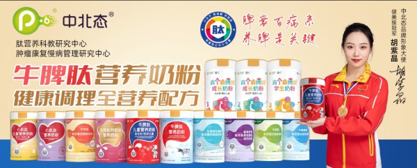 中北态营养奶粉与婴童品牌网续约合作，强强联手再创精准营养新高度！