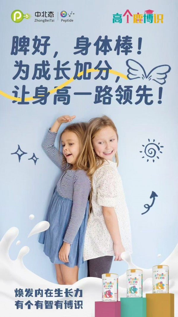 中北态营养奶粉与婴童品牌网续约合作，强强联手再创精准营养新高度！