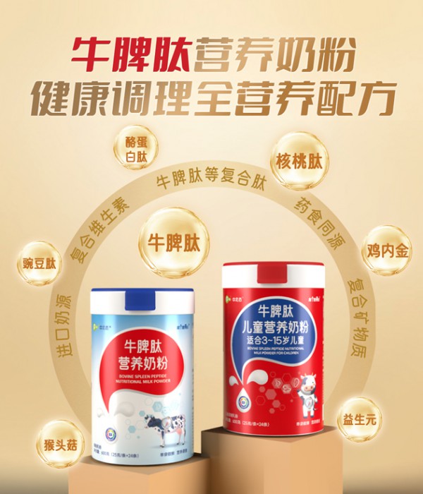 中北态营养奶粉与婴童品牌网续约合作，强强联手再创精准营养新高度！