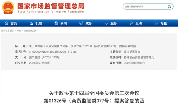 总局将积极推进【9种益生菌】纳入保健食品备案目录