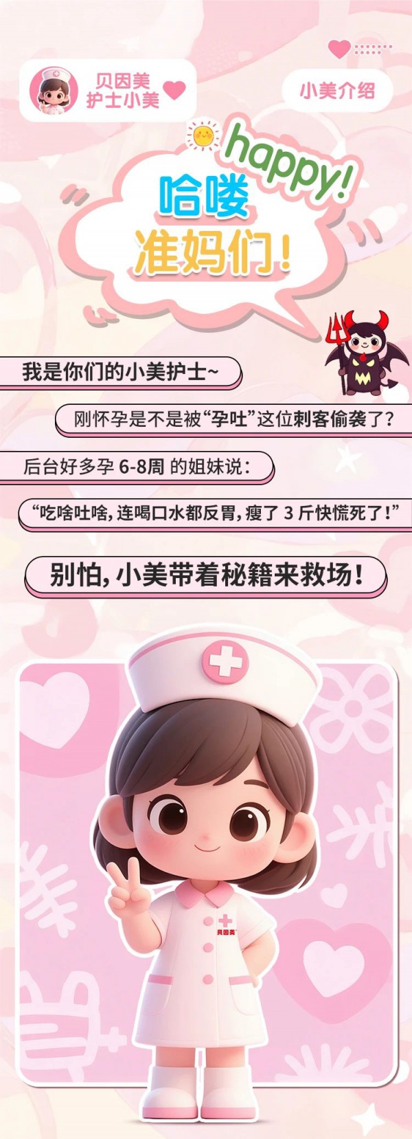 妈咪课堂丨文末互动送奶片！吐到怀疑人生？护士整理了超实用方法！