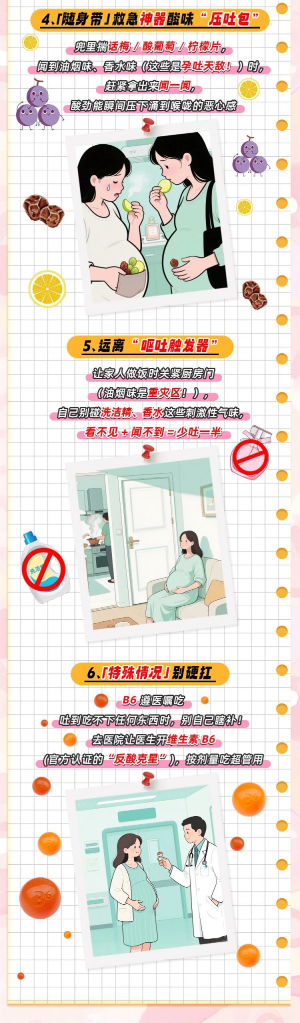 妈咪课堂丨文末互动送奶片！吐到怀疑人生？护士整理了超实用方法！