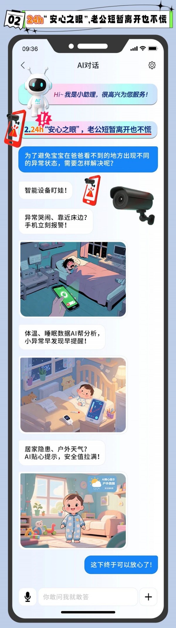 AI拯救深夜崩溃奶爸！老公带娃终于不靠猜了，文末抽奶粉 / 辅食 / 玩具，超多礼品狂撒！