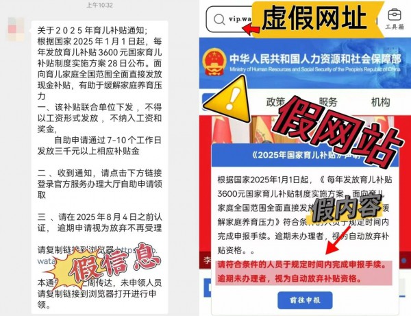 全国多地曝“育儿补贴”诈骗案！这3类情形务必警惕