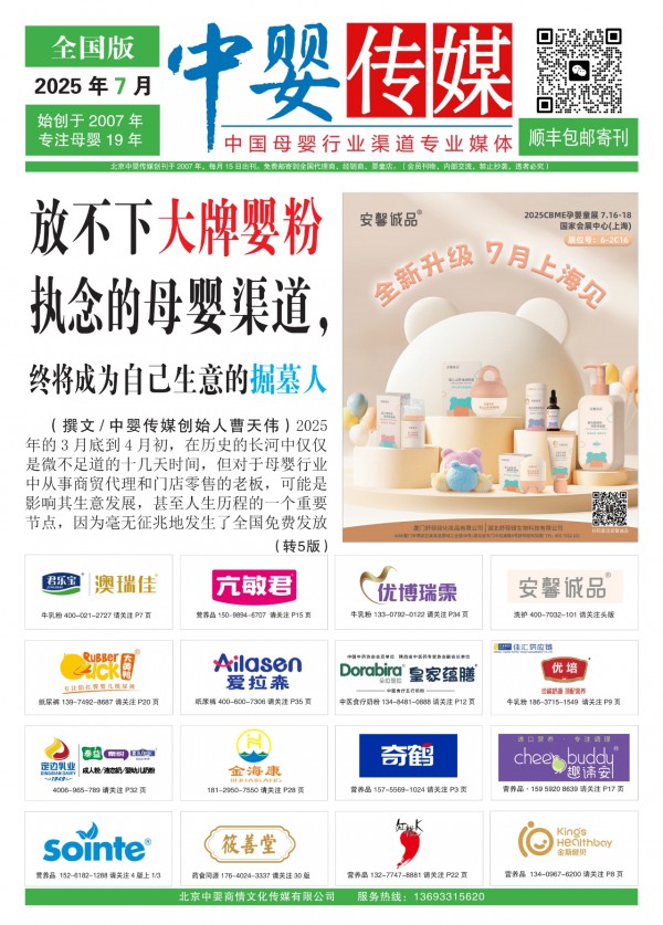 独家｜被大牌婴粉"画地为牢"的母婴店老板们，该醒醒了！