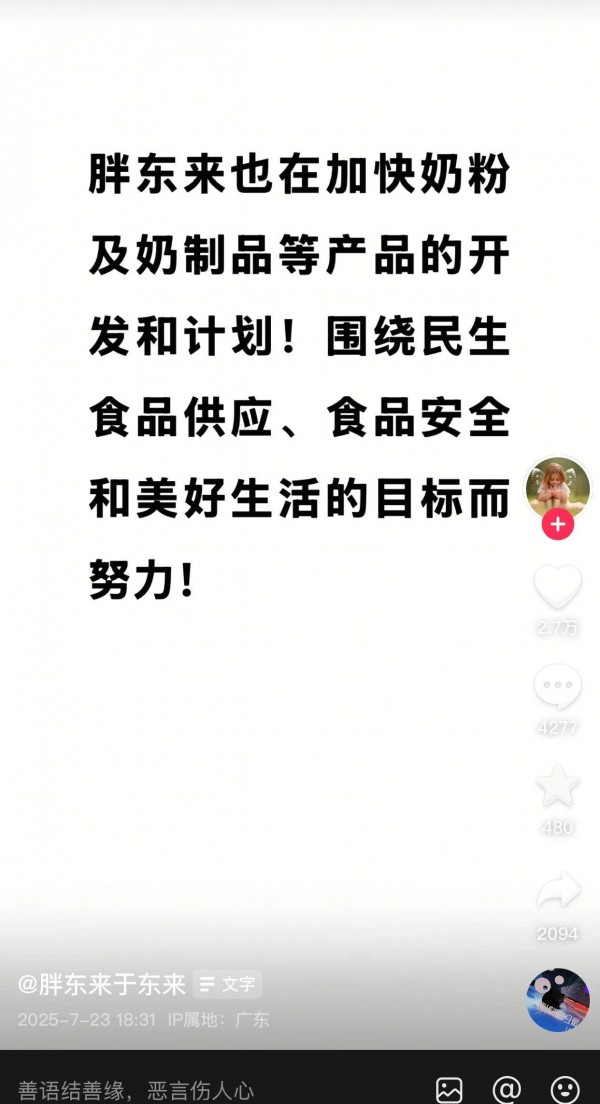 胖东来做奶粉，婴配粉市场可能会诞生新模式！