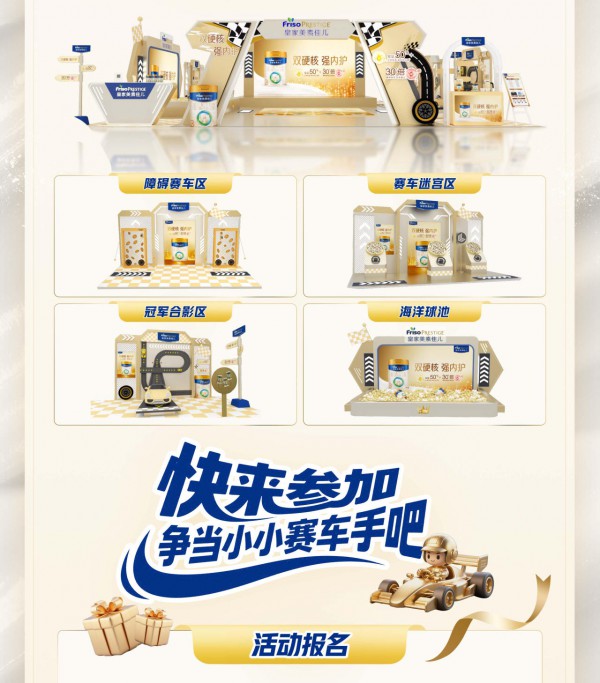 爱婴室X美素佳儿大型嘉年华火热来袭！速速报名参加菲凡宝贝爬走赛