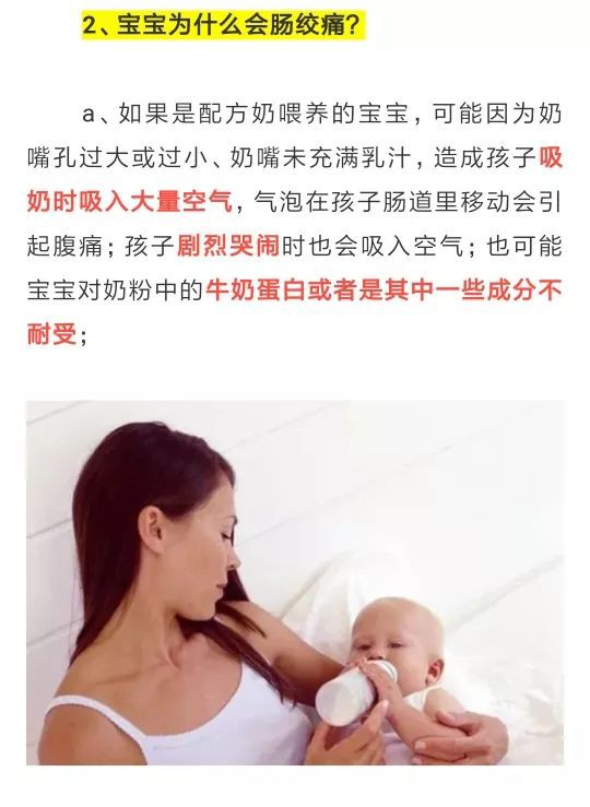 宝宝肠绞痛，妈妈好心疼！治疗和预防方法在这里，以后再也不怕了！