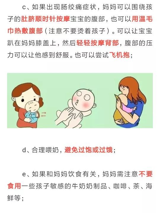 宝宝肠绞痛，妈妈好心疼！治疗和预防方法在这里，以后再也不怕了！