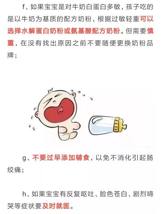 宝宝肠绞痛，妈妈好心疼！治疗和预防方法在这里，以后再也不怕了！
