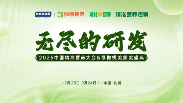 婴童营养品正在经历哪些“消费升级”？