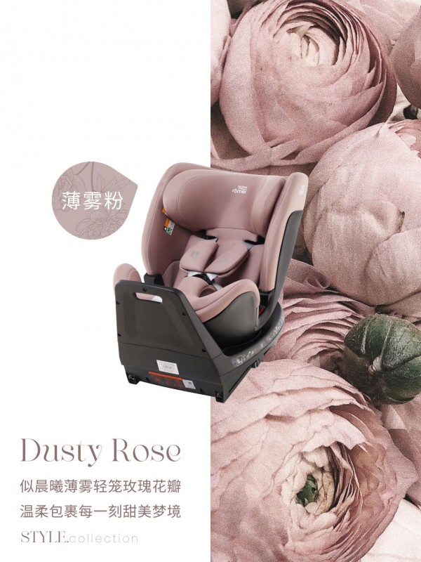 安全性能与设计美学双突破，宝得适全新STYLE系列诠释儿童安全座椅品类进化之路