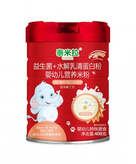 呵护宝宝娇嫩肠胃，泰米拉益生菌+水解乳清蛋白粉婴幼儿营养米粉全新上市！