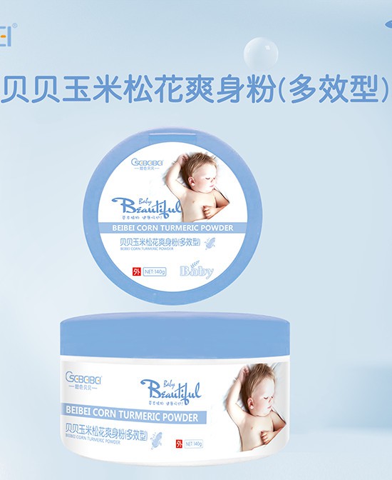 橙色贝贝松花爽身粉：天然呵护，让宝宝远离红屁屁烦恼！
