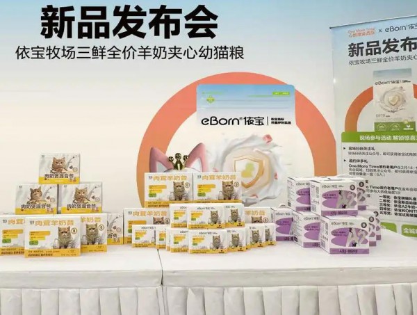 伊利、蒙牛、健合加速布局宠物营养赛道，能否破解奶粉存量迷局？