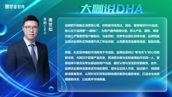 大咖说DHA | 前景广阔，产品力和市场教育是决胜关键
