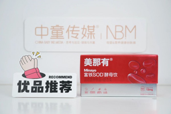中童评测｜补铁与抗氧化双效合一，这款营养品如何搞定女性两大健康需求？