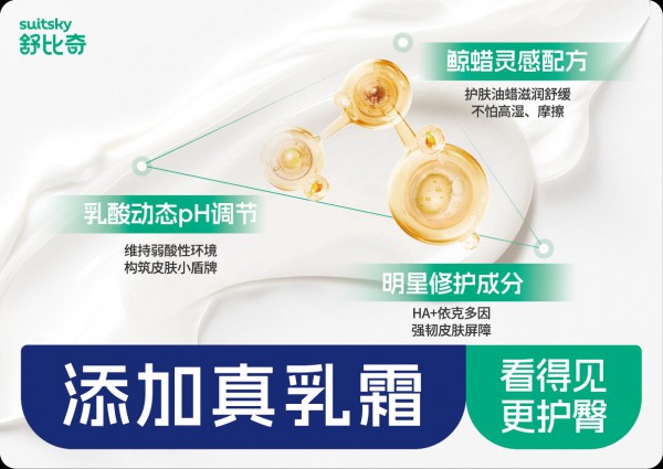 以医研标准定义敏感肌专护，舒比奇如何引领纸尿裤“品价比”革命？
