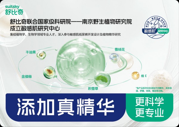 以医研标准定义敏感肌专护，舒比奇如何引领纸尿裤“品价比”革命？