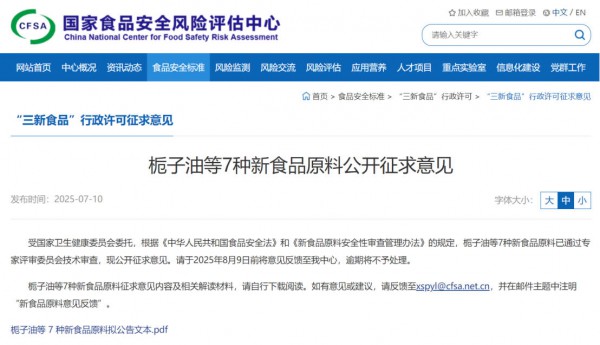「褐藻寡糖」待登新食榜，海洋精华将启新用途