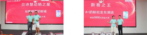 "我是动销王"！人之初奶粉喂爱动销节峰会强势引领母婴精耕时代