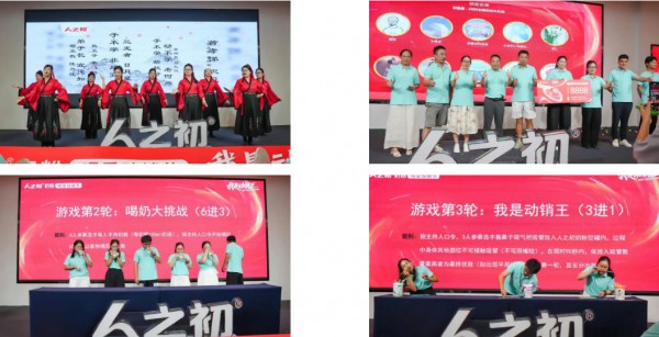 "我是动销王"！人之初奶粉喂爱动销节峰会强势引领母婴精耕时代