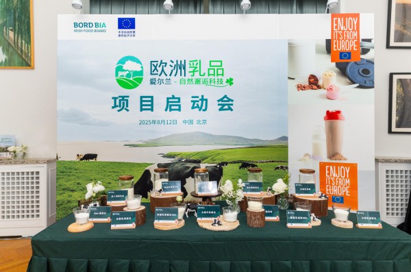 看好中国功能营养市场，“欧洲乳品” 项目在华正式启动