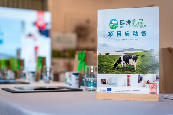 看好中国功能营养市场，“欧洲乳品” 项目在华正式启动