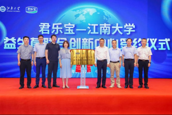 里程碑时刻！君乐宝联手江南大学领航国产益生菌攻坚！