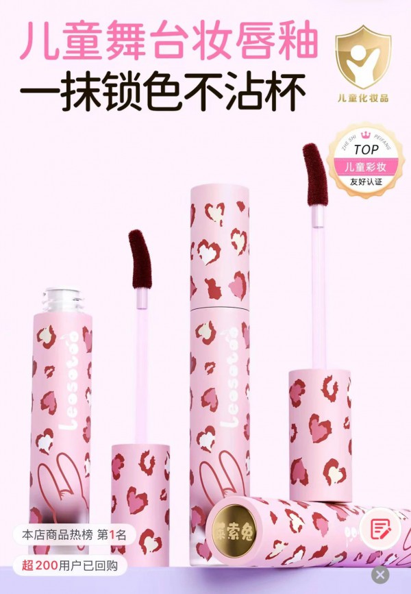 红色小象成销冠、莱索兔抖音第一…儿童彩妆需求井喷！