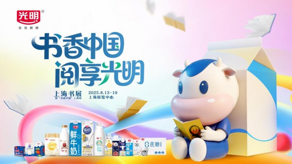 奶香浸润墨香，光明乳业与上海书展的 “文化 + 乳品” 浪漫邂逅
