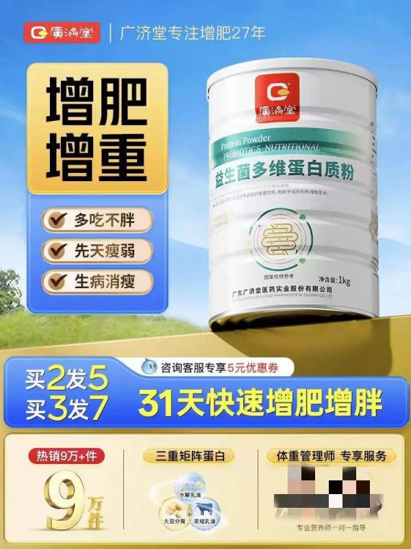 吃一罐增重5斤？蛋白粉“快速增肥”陷阱