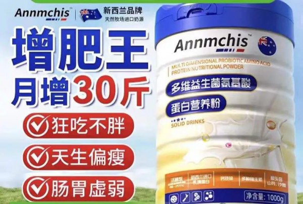吃一罐增重5斤？蛋白粉“快速增肥”陷阱