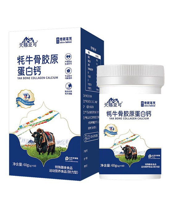 天赐亚可牦牛骨胶原蛋白钙：自然馈赠的骨骼守护者！