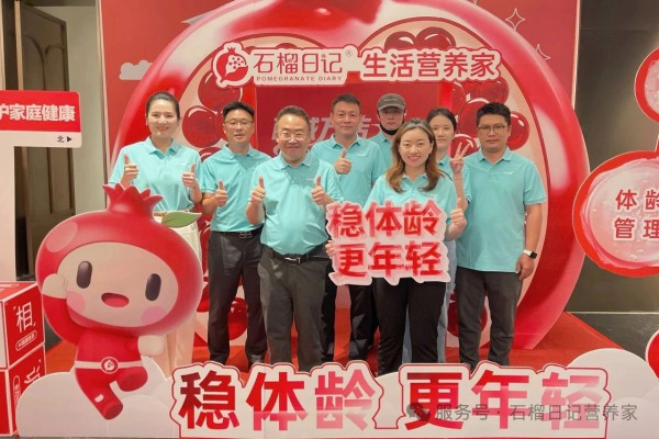 石榴日记|百城万店流量赋能计划全面起航