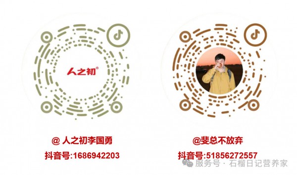 石榴日记|百城万店流量赋能计划全面起航