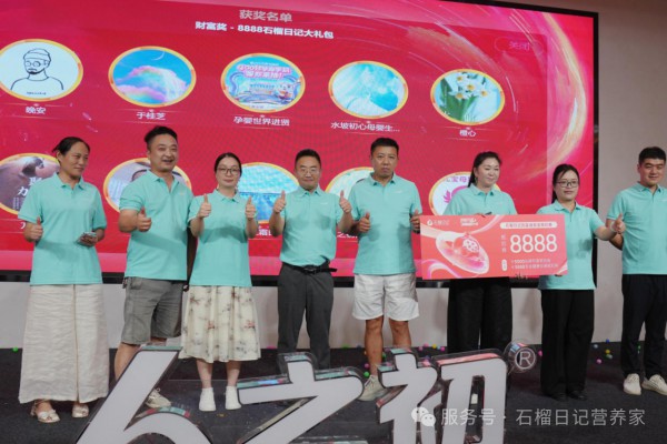石榴日记|百城万店流量赋能计划全面起航