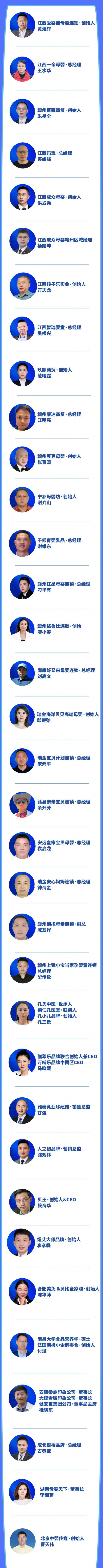 推动江西母婴向上发展！中国母婴零售峰会——赣州站，8月20日启航！