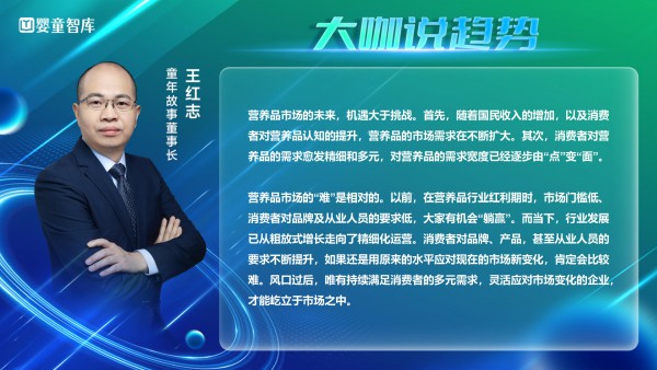 营养品洗牌加速？14位大咖说透行业的“危”与“机”！