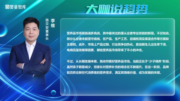 营养品洗牌加速？14位大咖说透行业的“危”与“机”！