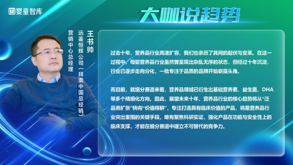 营养品洗牌加速？14位大咖说透行业的“危”与“机”！