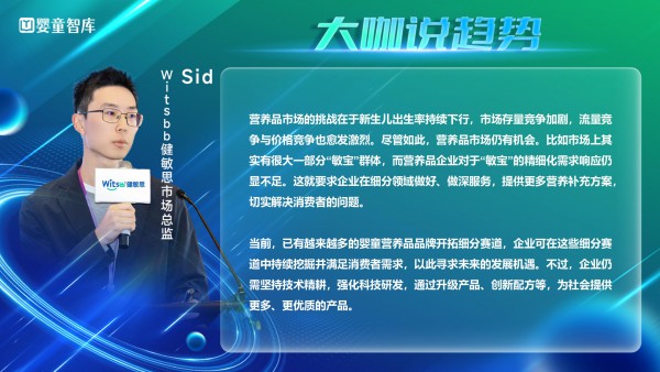 营养品洗牌加速？14位大咖说透行业的“危”与“机”！