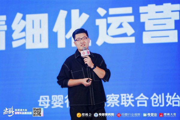 母婴行业观察联合创始人兼CEO刘惠智：母婴消费“四域焕新”，货盘渠道如何重构破内卷？