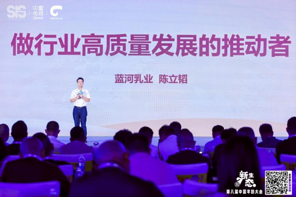 蓝河乳业陈立韬：以领创思维突破内卷，做行业高质量发展的推动者