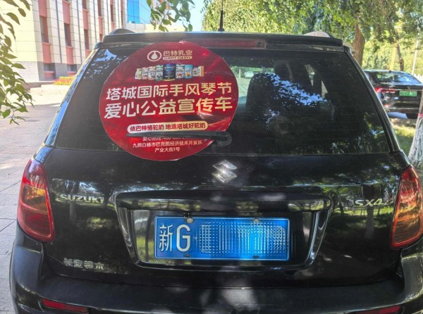 巴特公益 | 500辆公益宣传车整装启程！红色先锋奏响边疆文化振兴新乐章