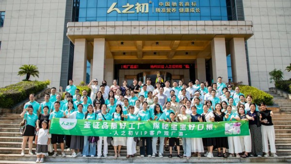 新客、开罐数量均获超10%增长，人之初以创新动销吸引超3000家门店参与